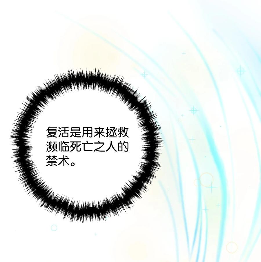 31 追查仪式来源(1/2)-第32话