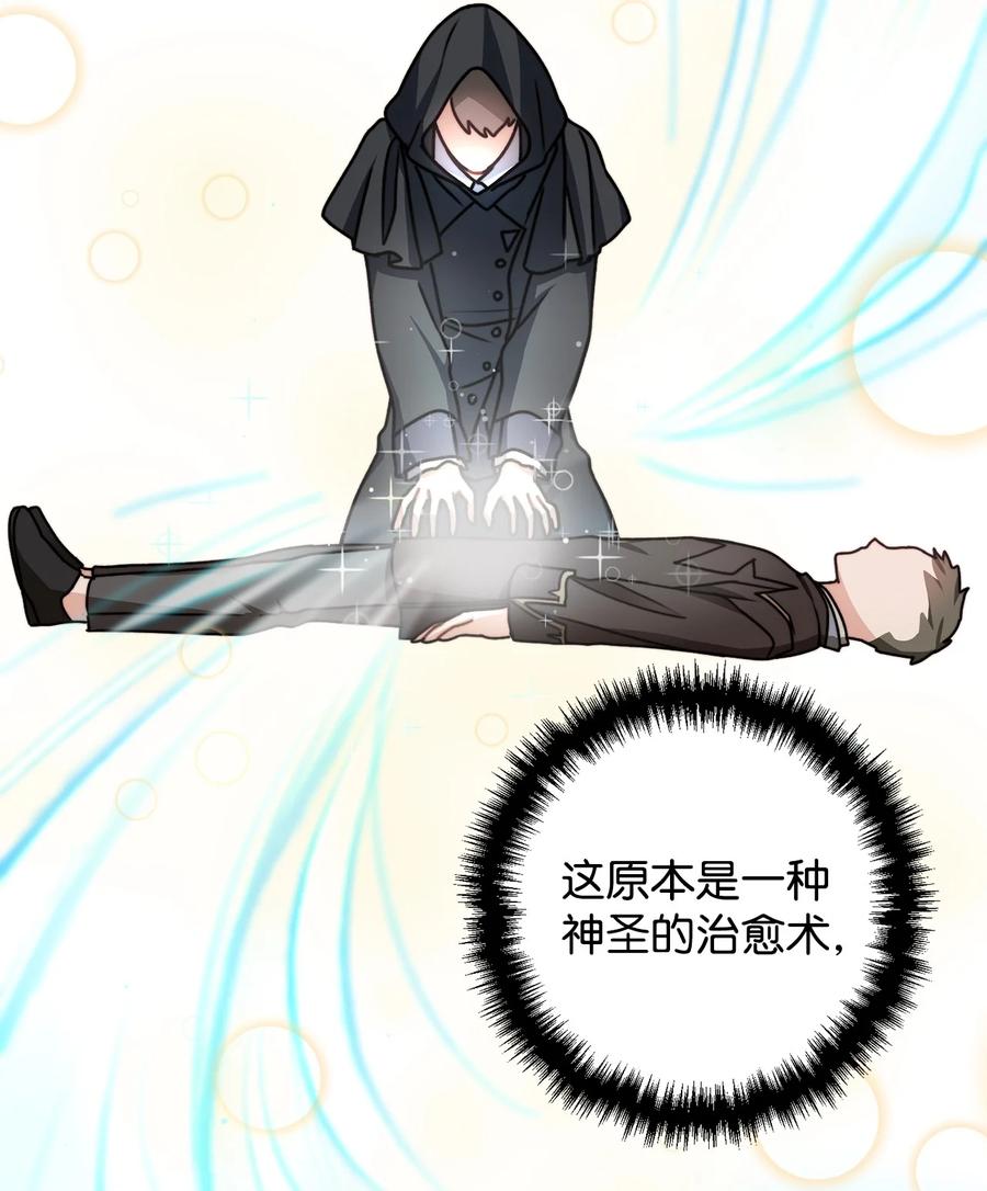 31 追查仪式来源(1/2)-第32话