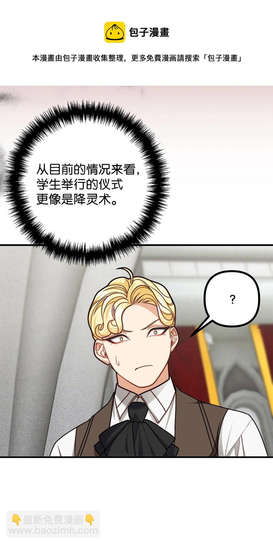 31 追查仪式来源(1/2)-第32话