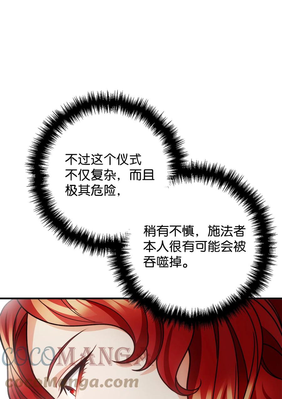 31 追查仪式来源(1/2)-第32话