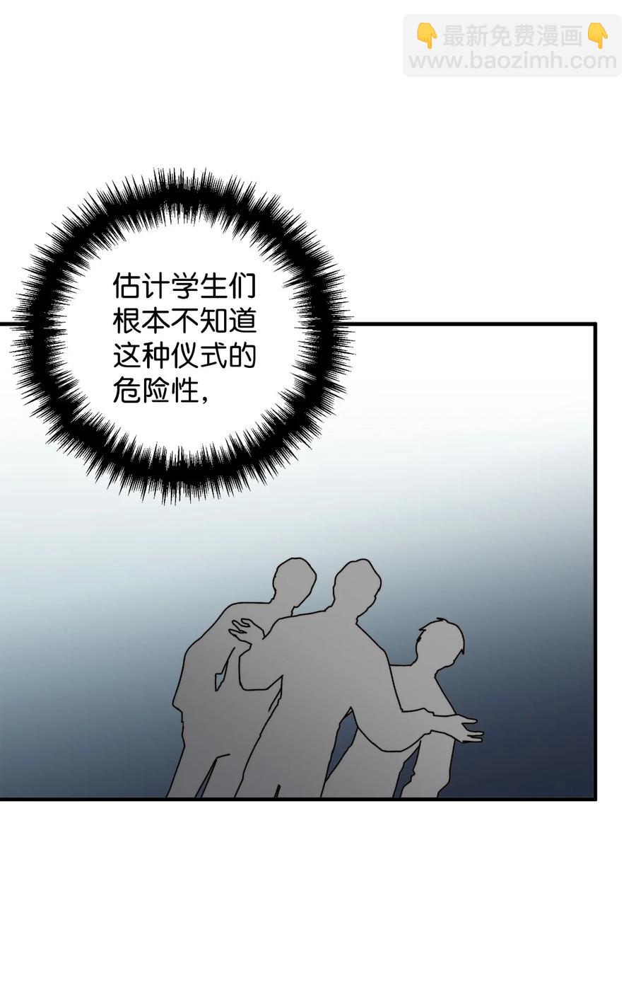 31 追查仪式来源(1/2)-第32话