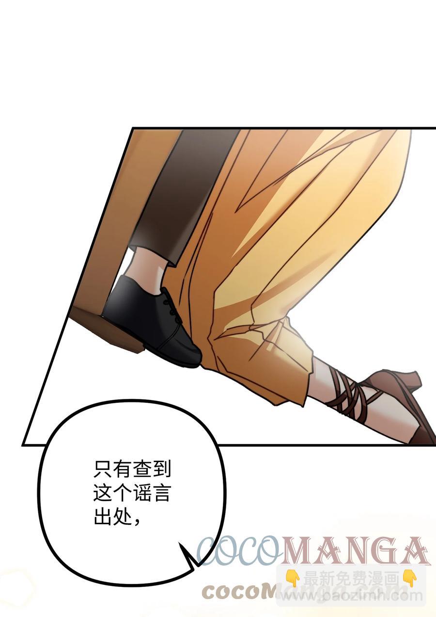 31 追查仪式来源(1/2)-第32话