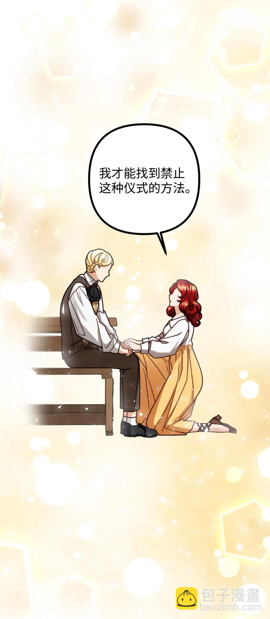 31 追查仪式来源(1/2)-第32话