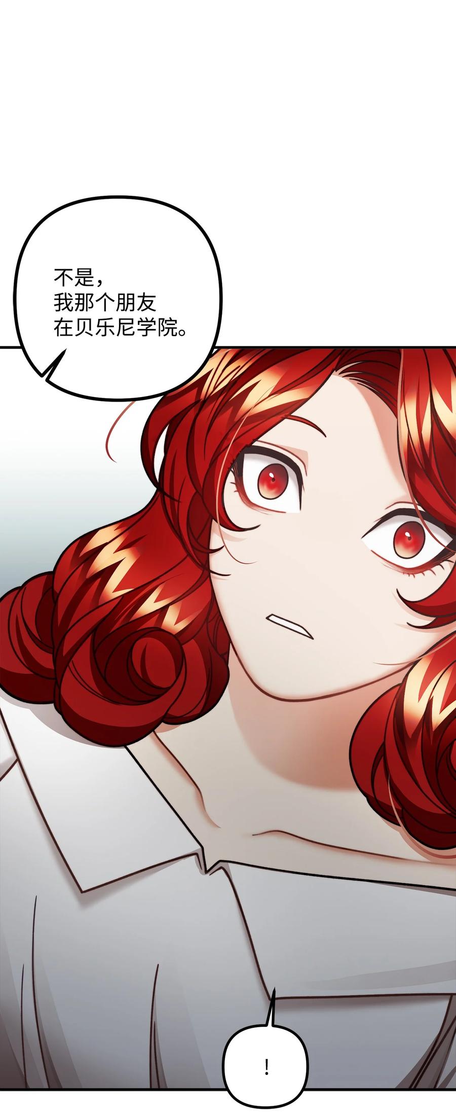 31 追查仪式来源(1/2)-第32话