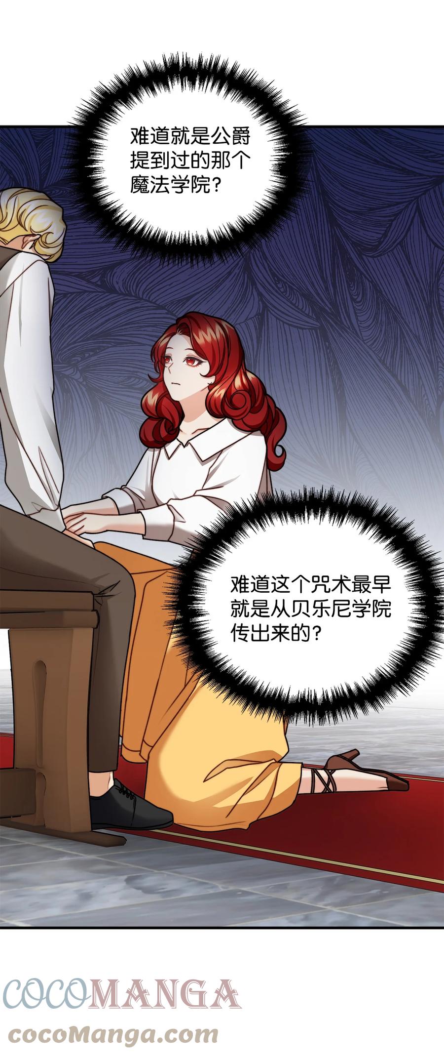 31 追查仪式来源(1/2)-第32话