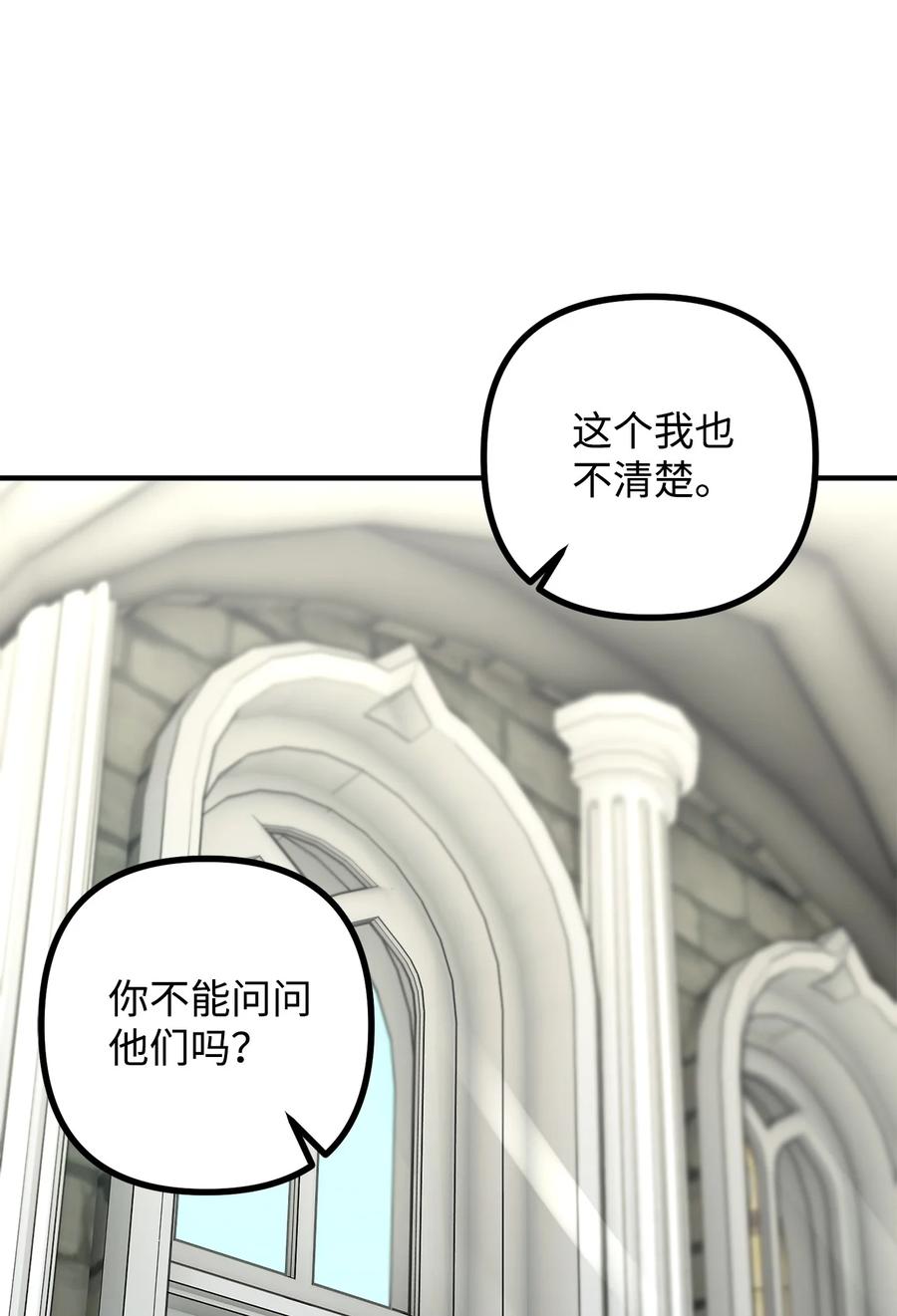 31 追查仪式来源(1/2)-第32话