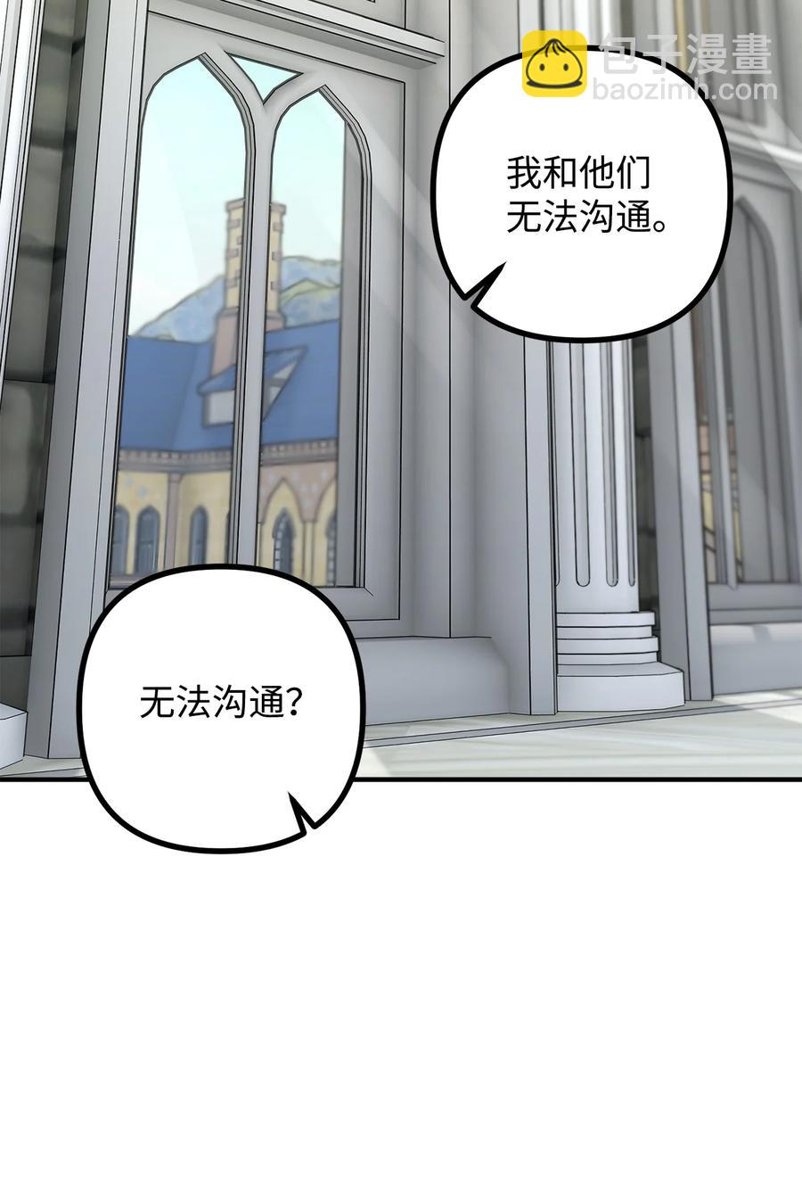 31 追查仪式来源(1/2)-第32话