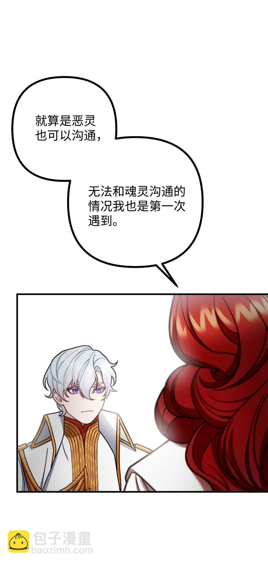 31 追查仪式来源(1/2)-第32话