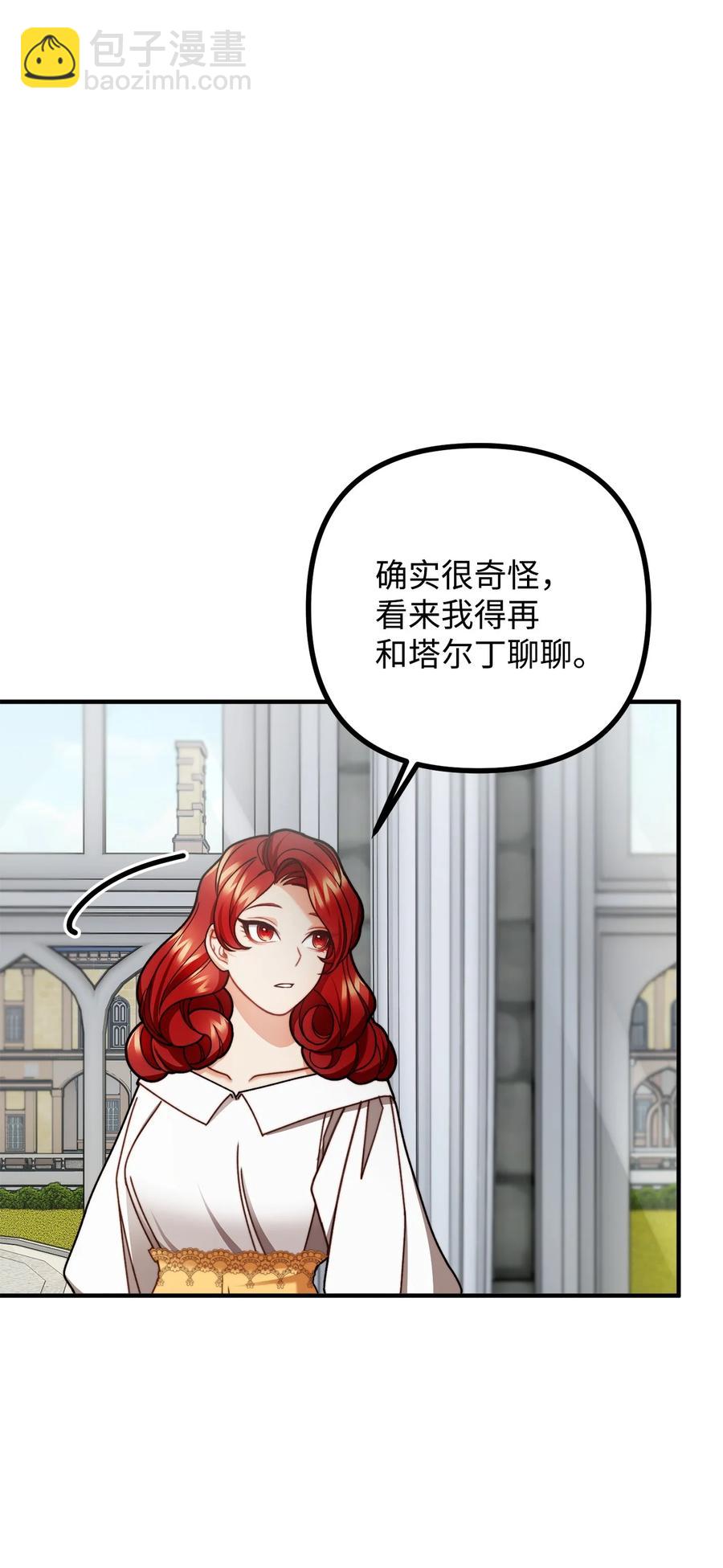 31 追查仪式来源(1/2)-第32话