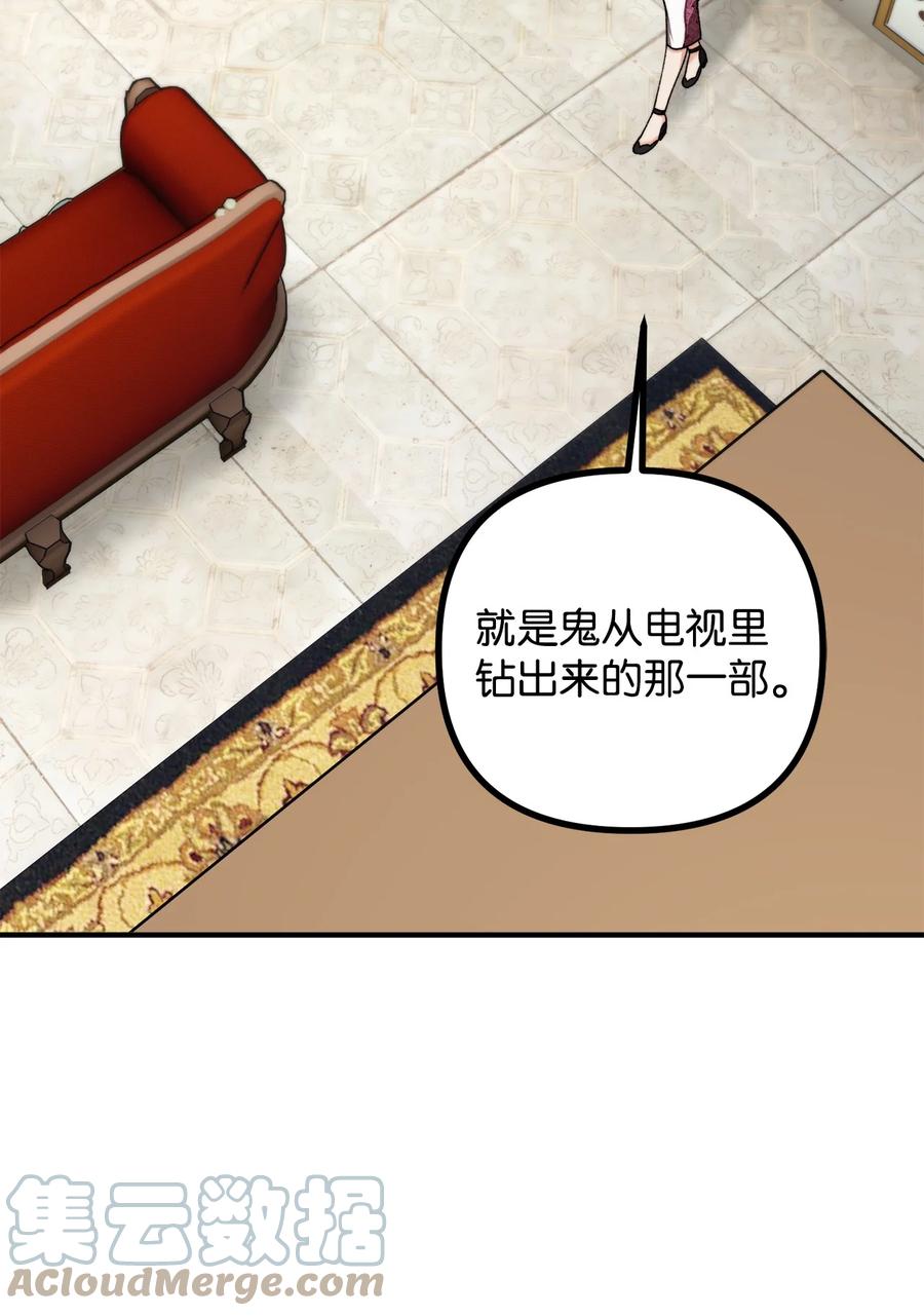 33 梦中的呓语(1/2)-第34话