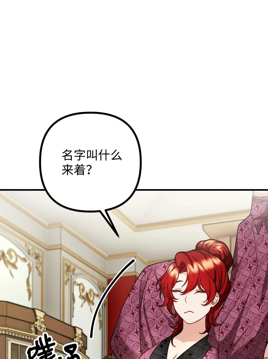 33 梦中的呓语(1/2)-第34话