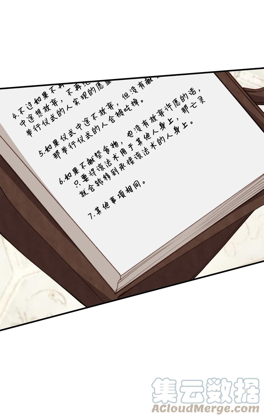 33 梦中的呓语(1/2)-第34话