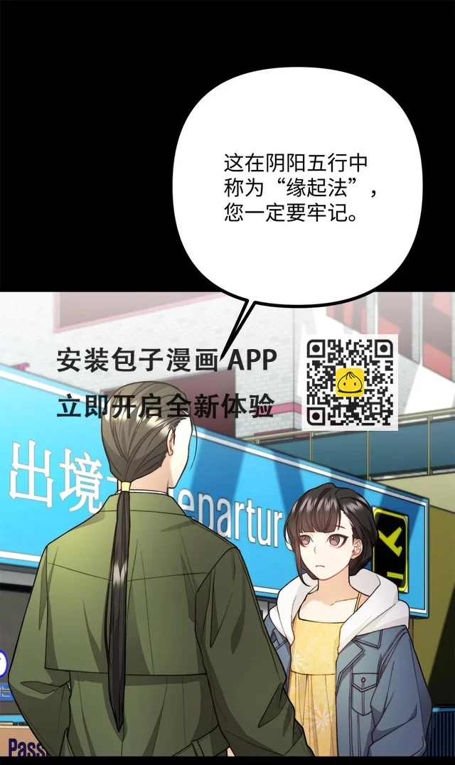 33 梦中的呓语(1/2)-第34话