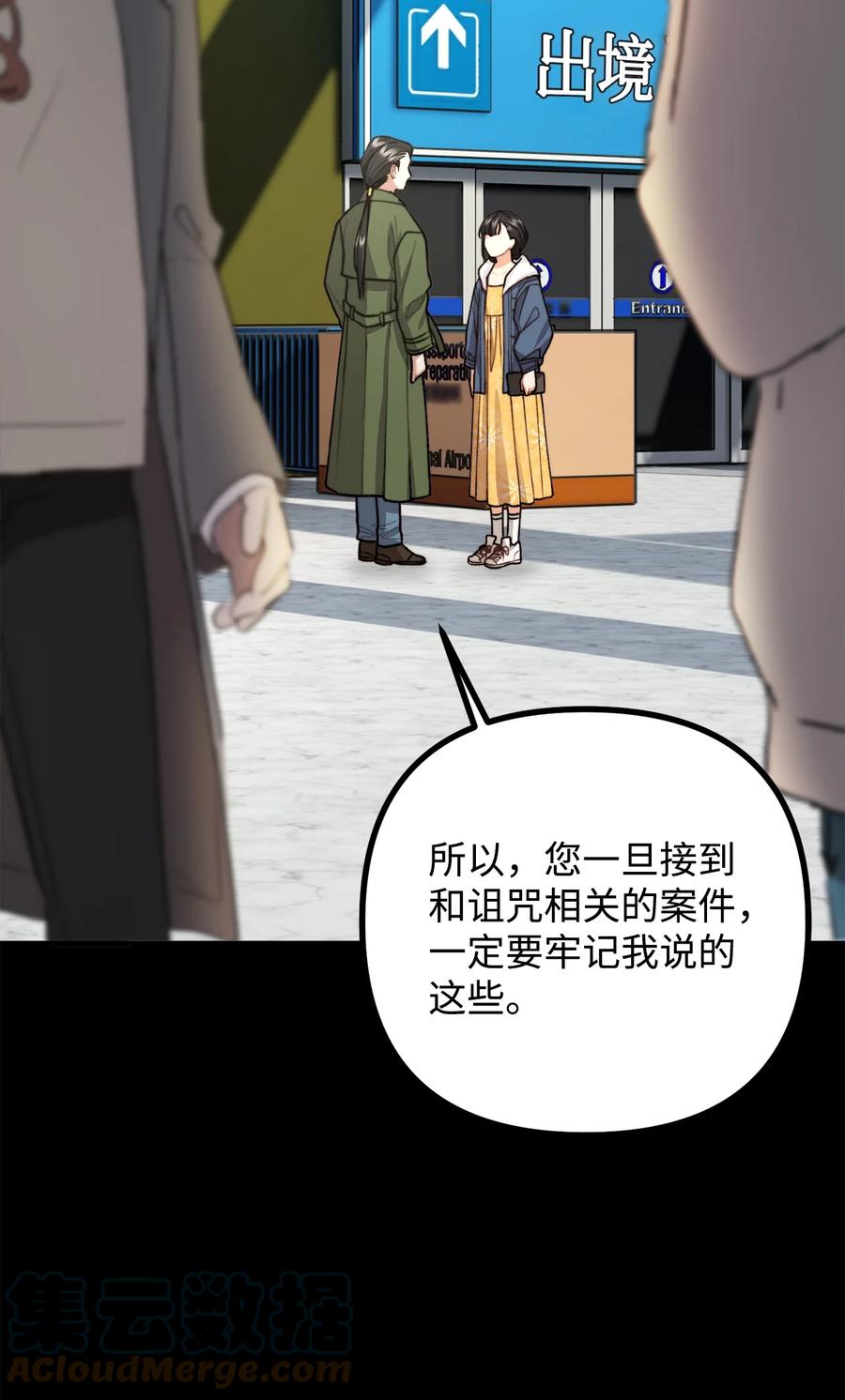 33 梦中的呓语(1/2)-第34话