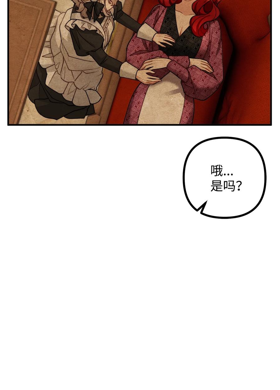 33 梦中的呓语(1/2)-第34话