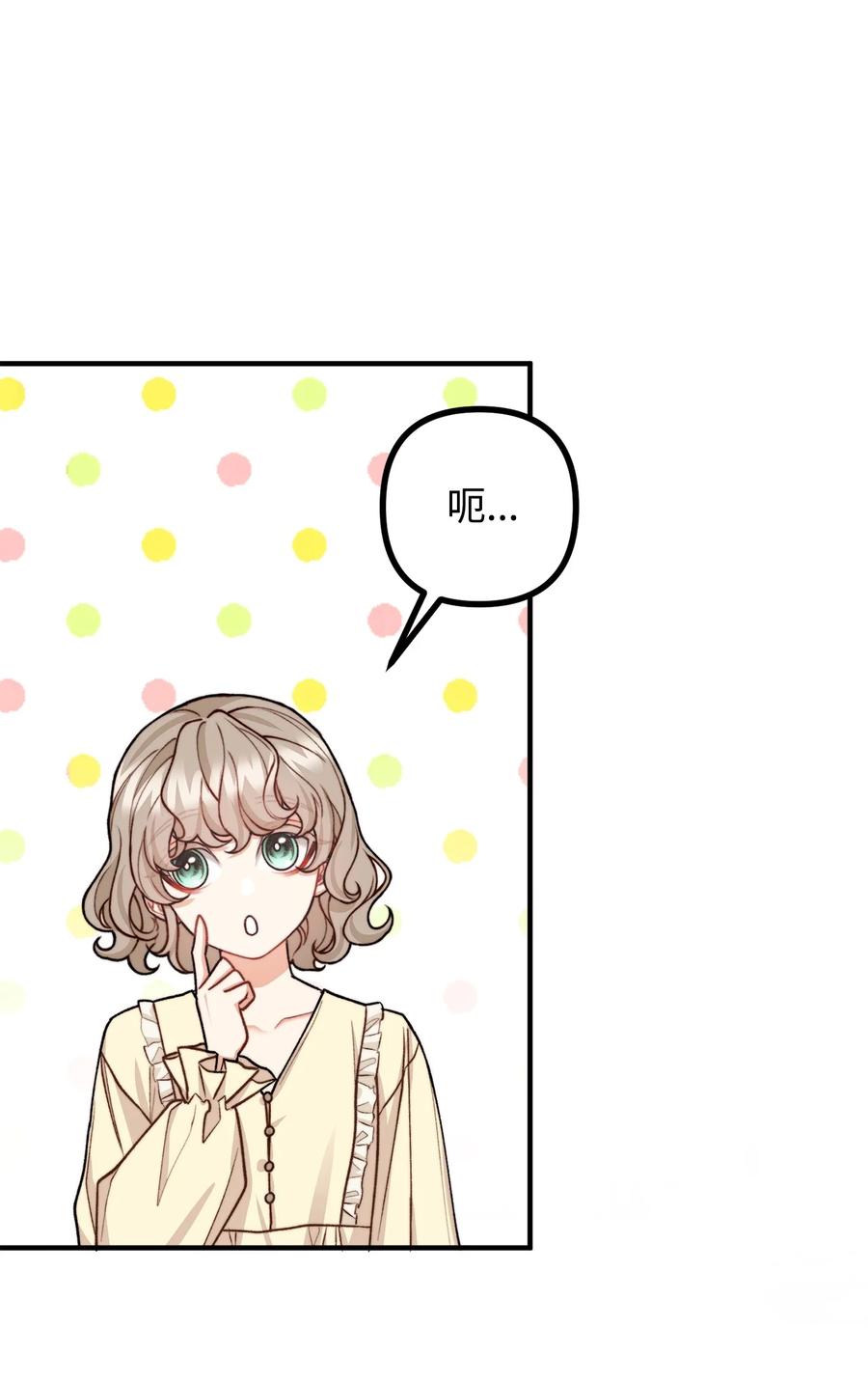 33 梦中的呓语(1/2)-第34话