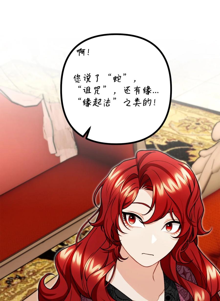 33 梦中的呓语(1/2)-第34话