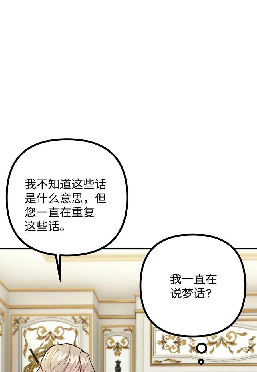 33 梦中的呓语(1/2)-第34话