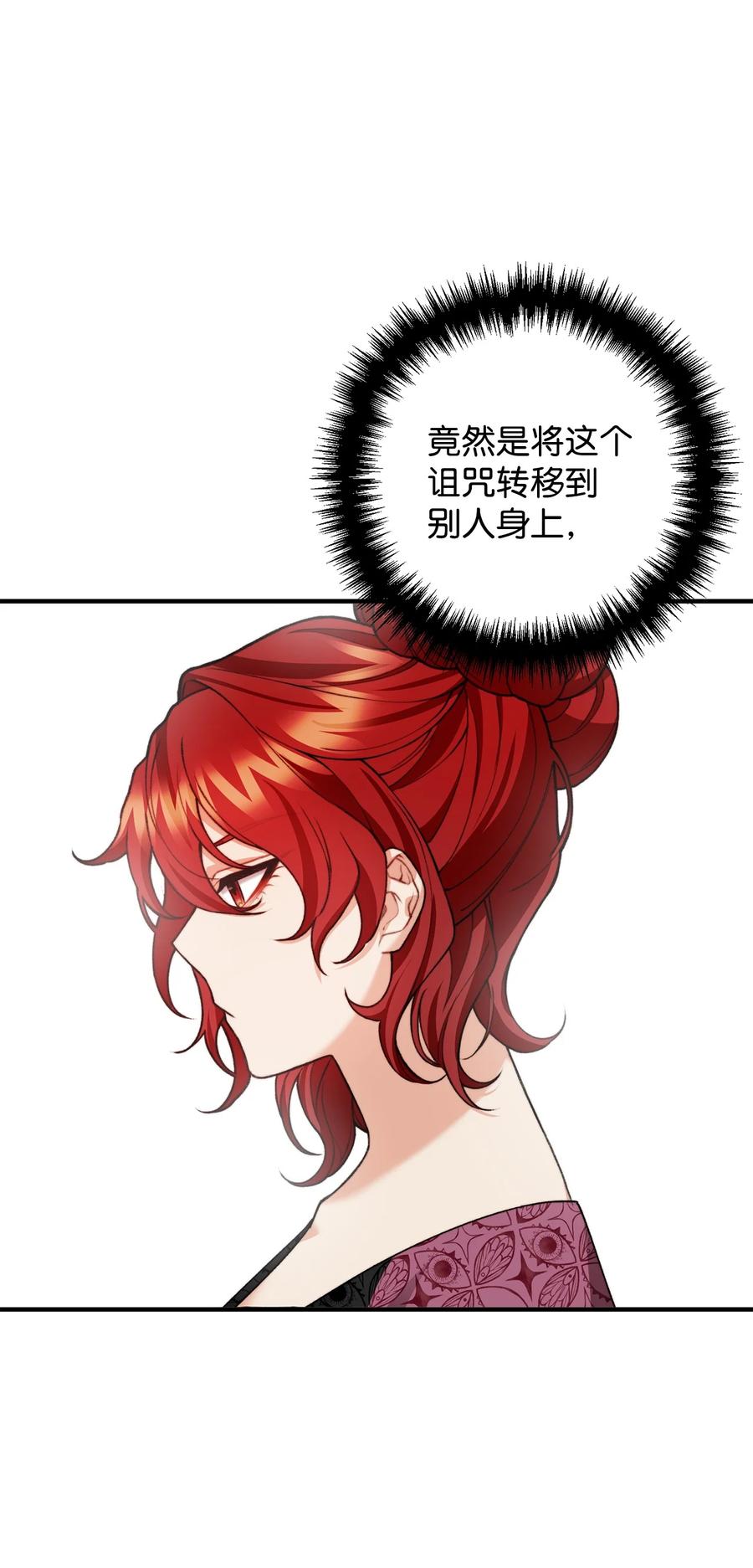 33 梦中的呓语(1/2)-第34话