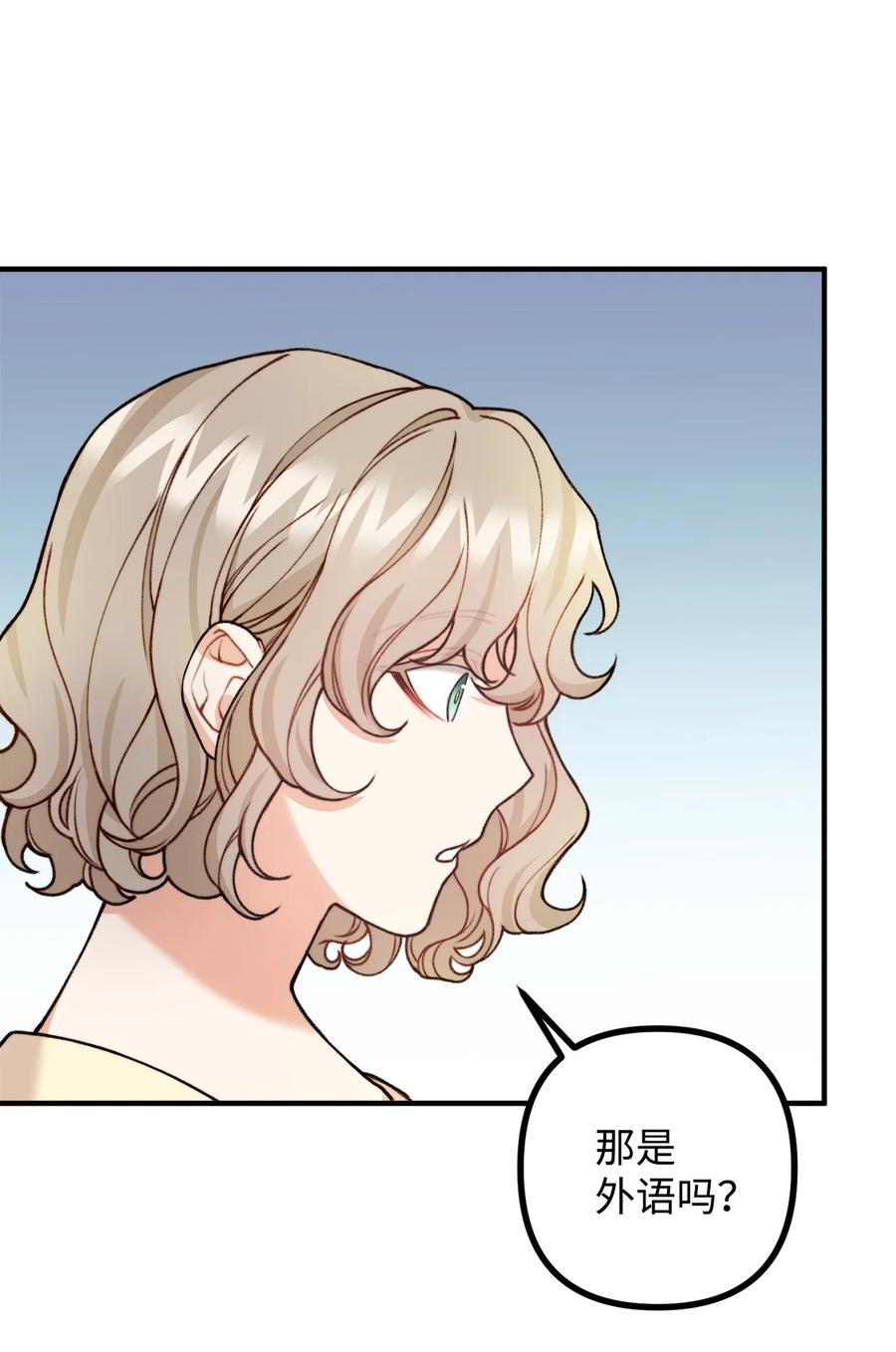 33 梦中的呓语(1/2)-第34话