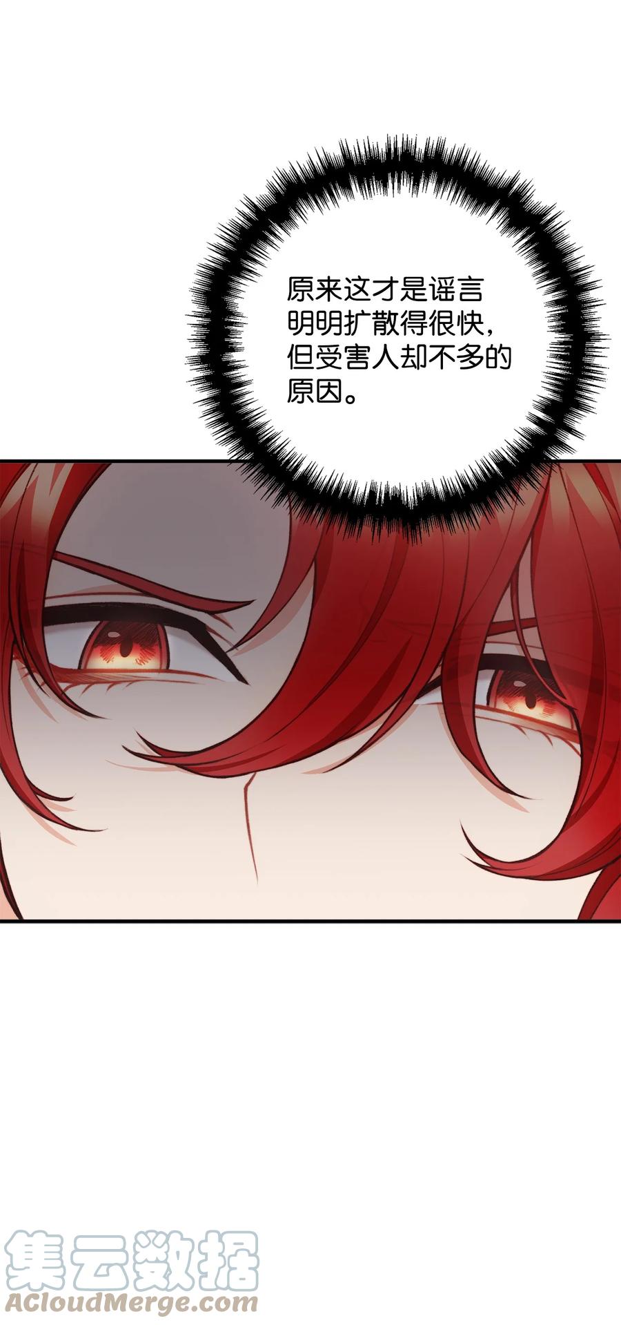 33 梦中的呓语(1/2)-第34话