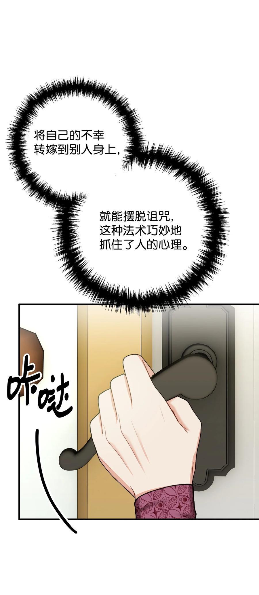 33 梦中的呓语(1/2)-第34话