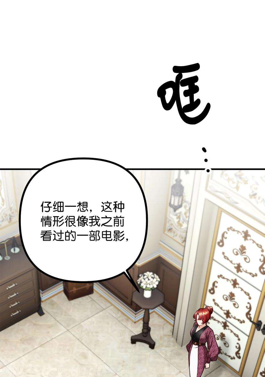 33 梦中的呓语(1/2)-第34话