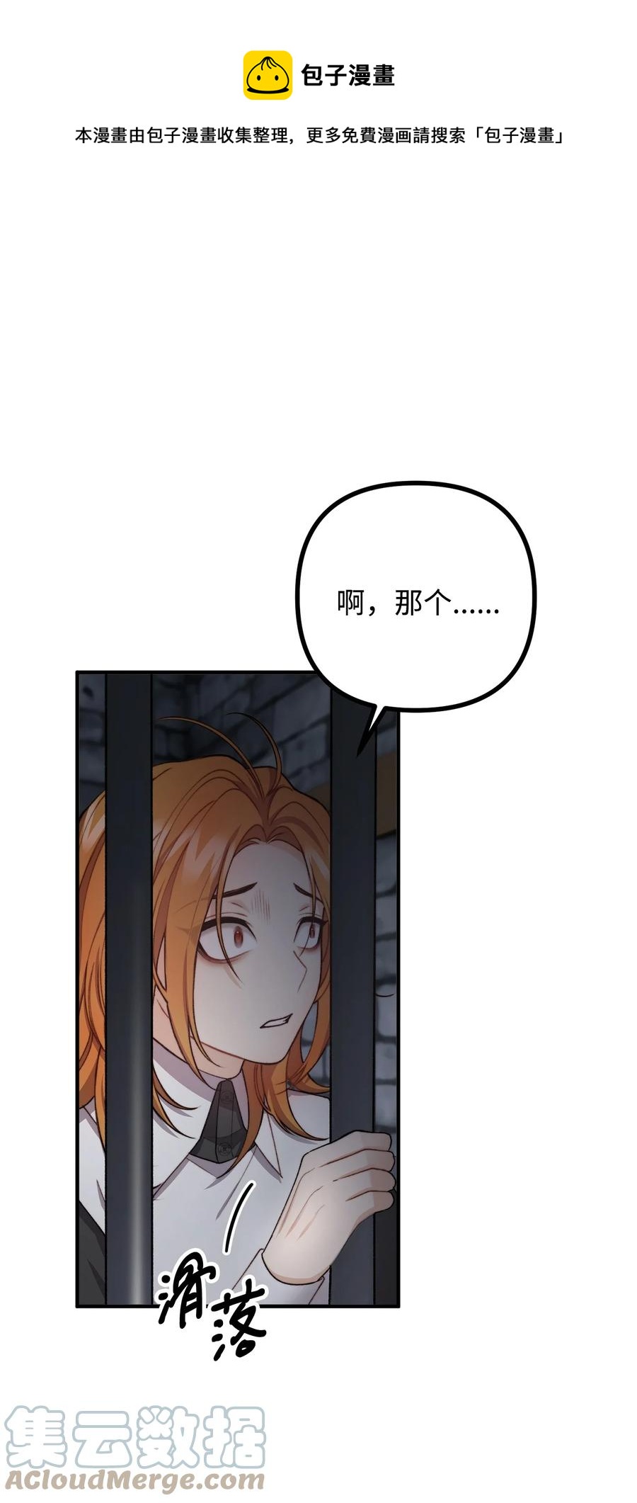 35 摆脱咒术的方法(1/2)-第36话