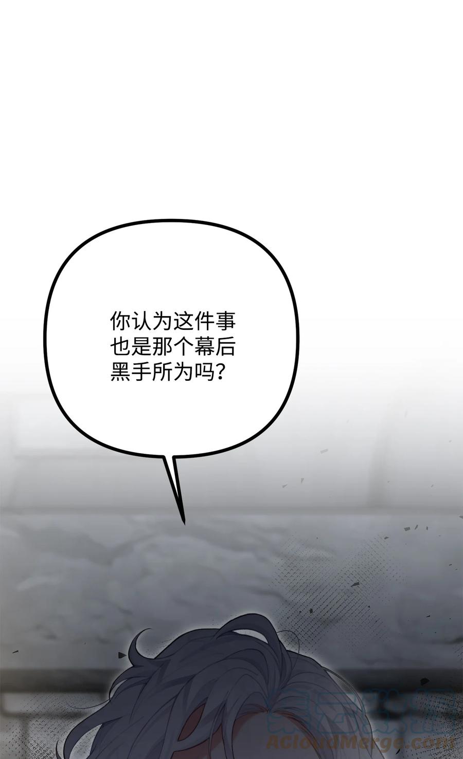 35 摆脱咒术的方法(1/2)-第36话