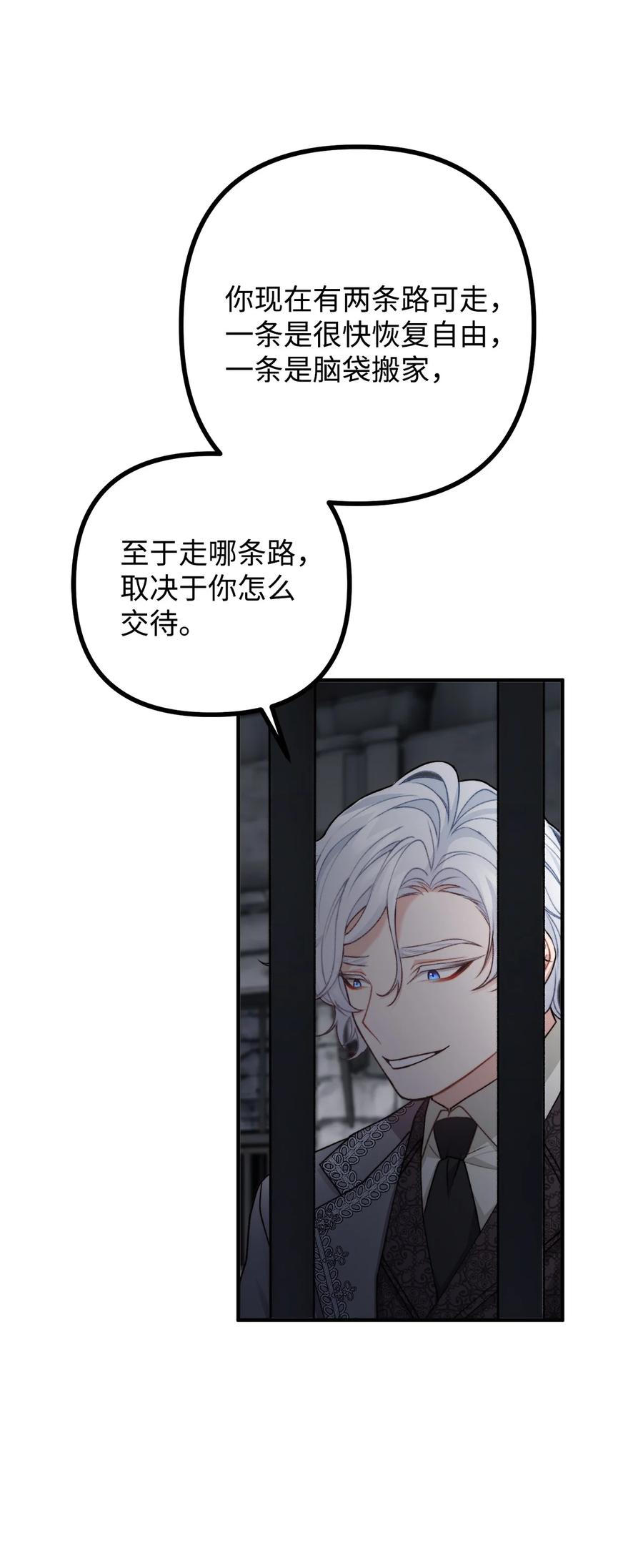 35 摆脱咒术的方法(1/2)-第36话