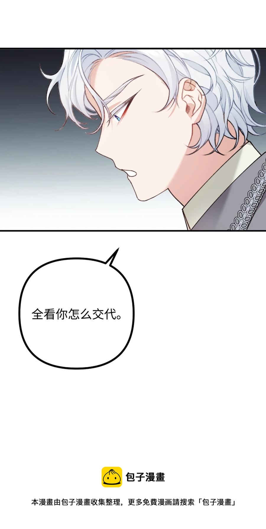 35 摆脱咒术的方法(1/2)-第36话