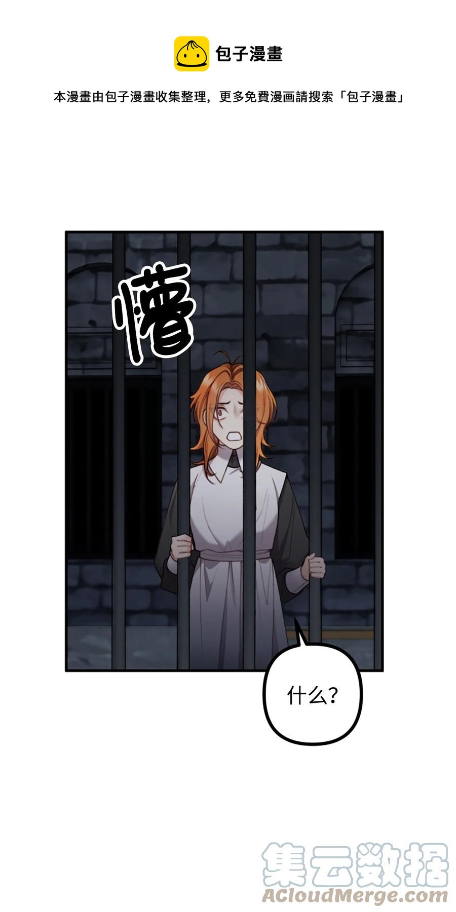 35 摆脱咒术的方法(1/2)-第36话