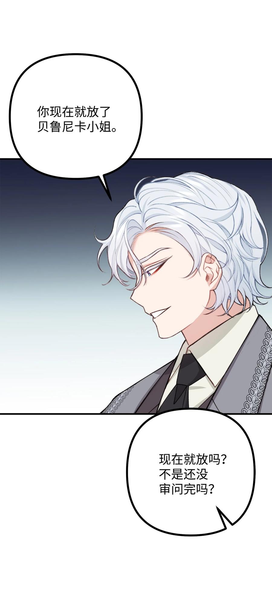 35 摆脱咒术的方法(1/2)-第36话