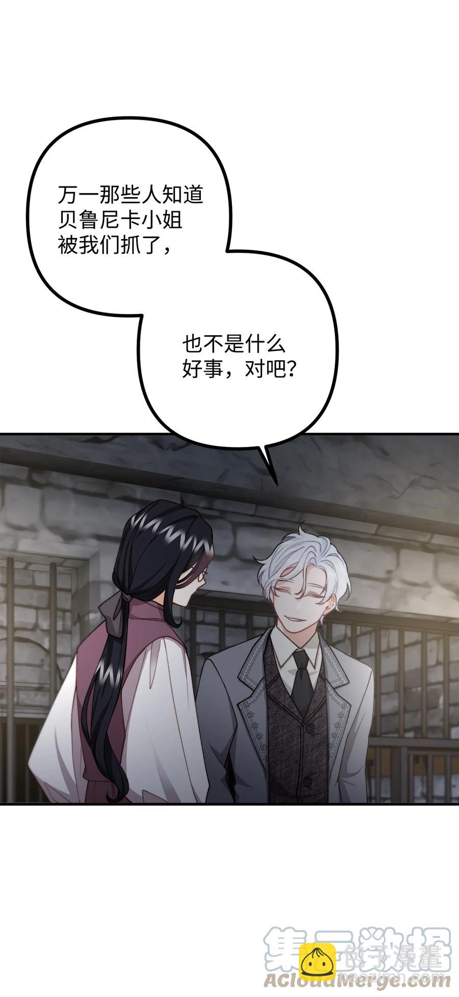 35 摆脱咒术的方法(1/2)-第36话