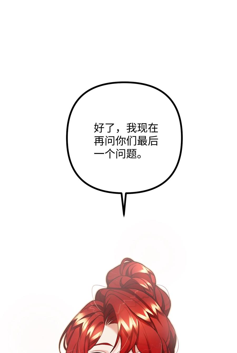 35 摆脱咒术的方法(1/2)-第36话