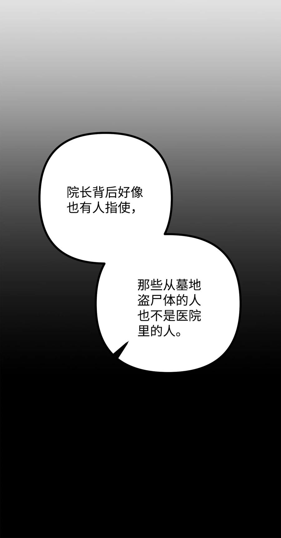 35 摆脱咒术的方法(1/2)-第36话