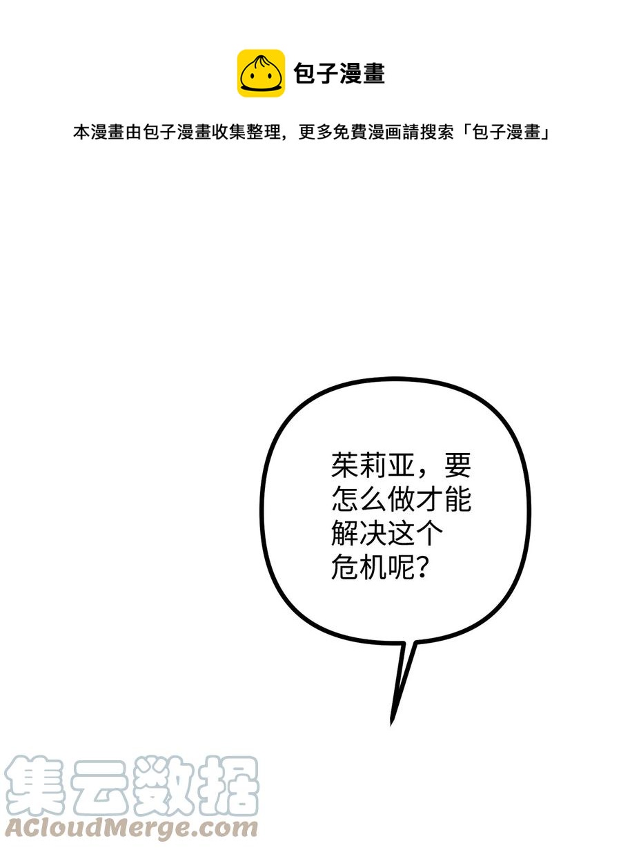 37 一夜无眠(1/2)-第38话