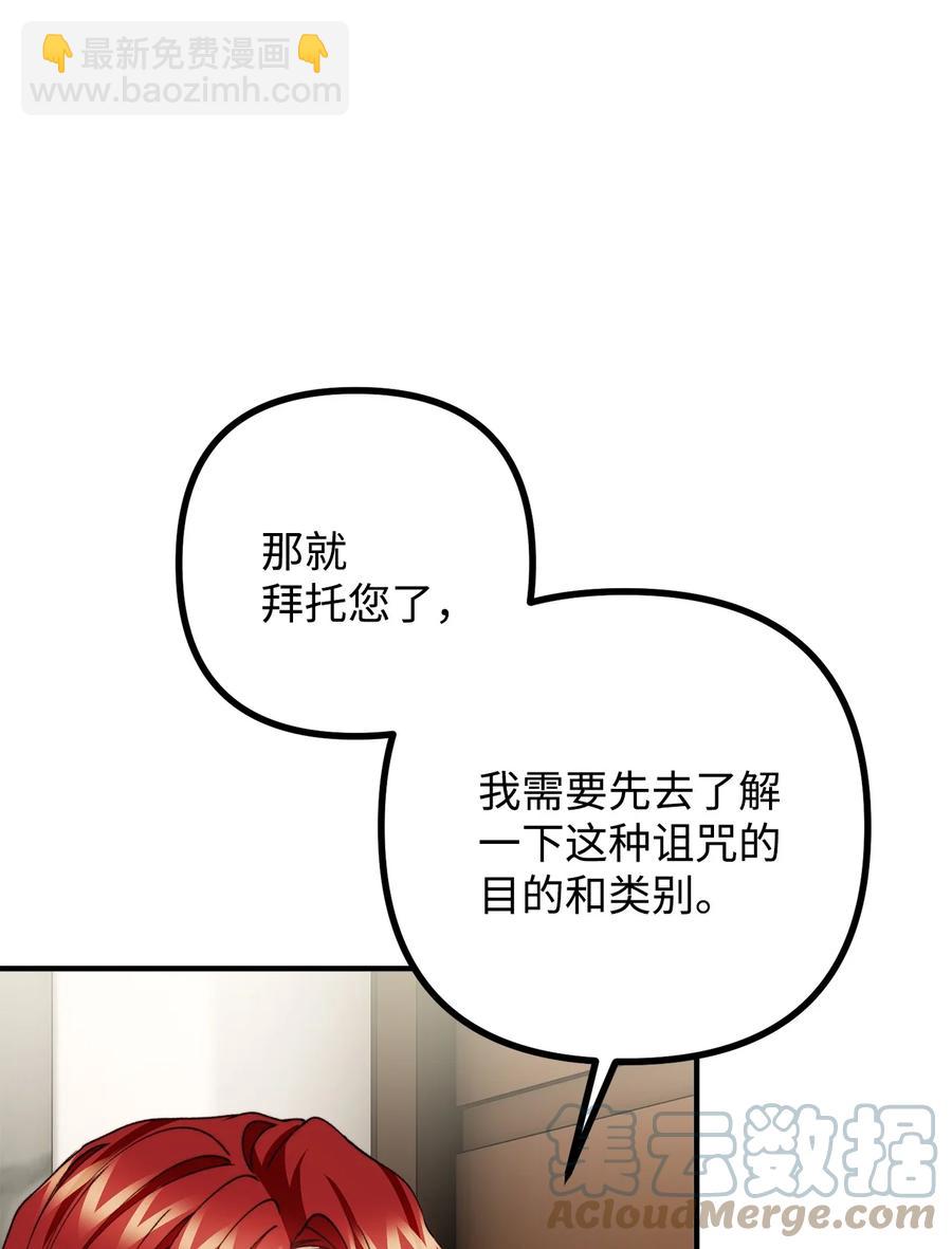 37 一夜无眠(1/2)-第38话