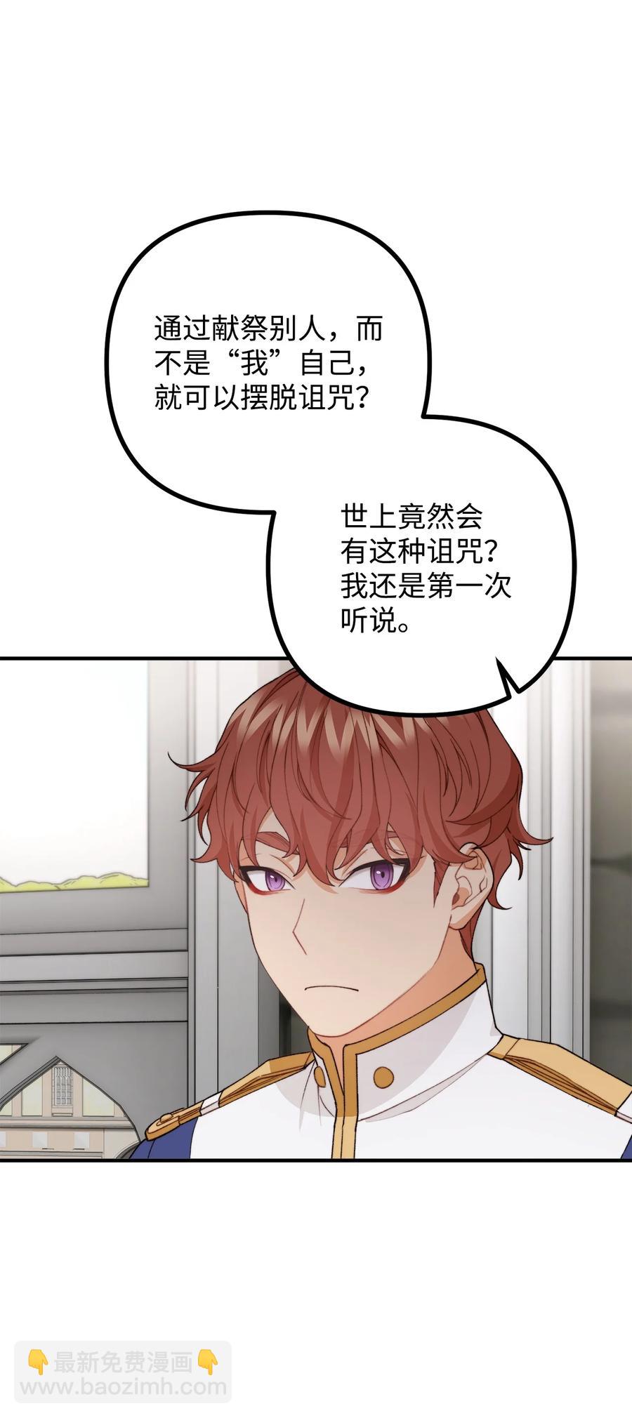 37 一夜无眠(1/2)-第38话