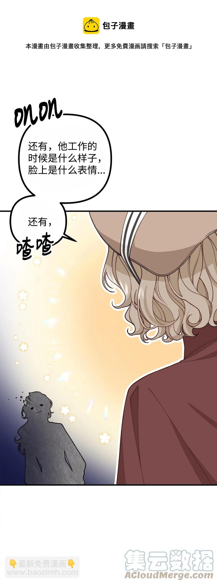 37 一夜无眠(1/2)-第38话