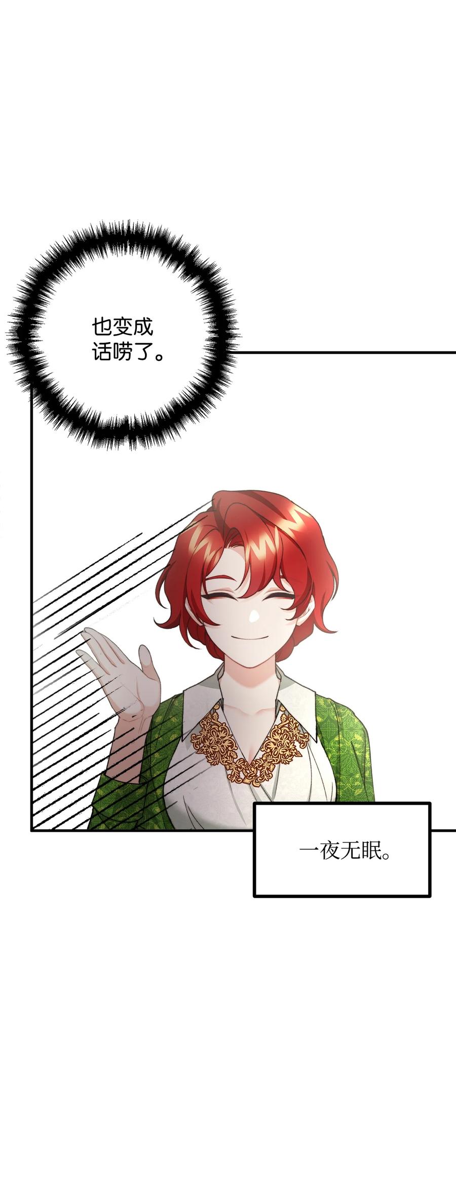 37 一夜无眠(1/2)-第38话