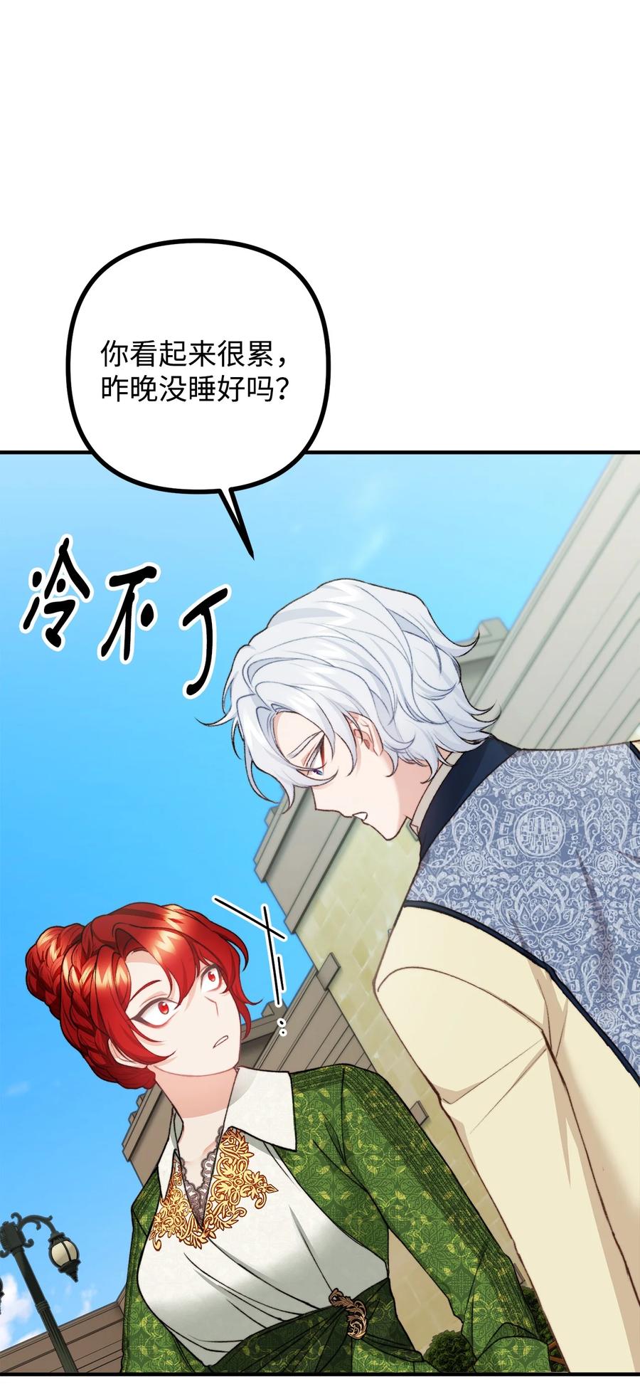 37 一夜无眠(1/2)-第38话