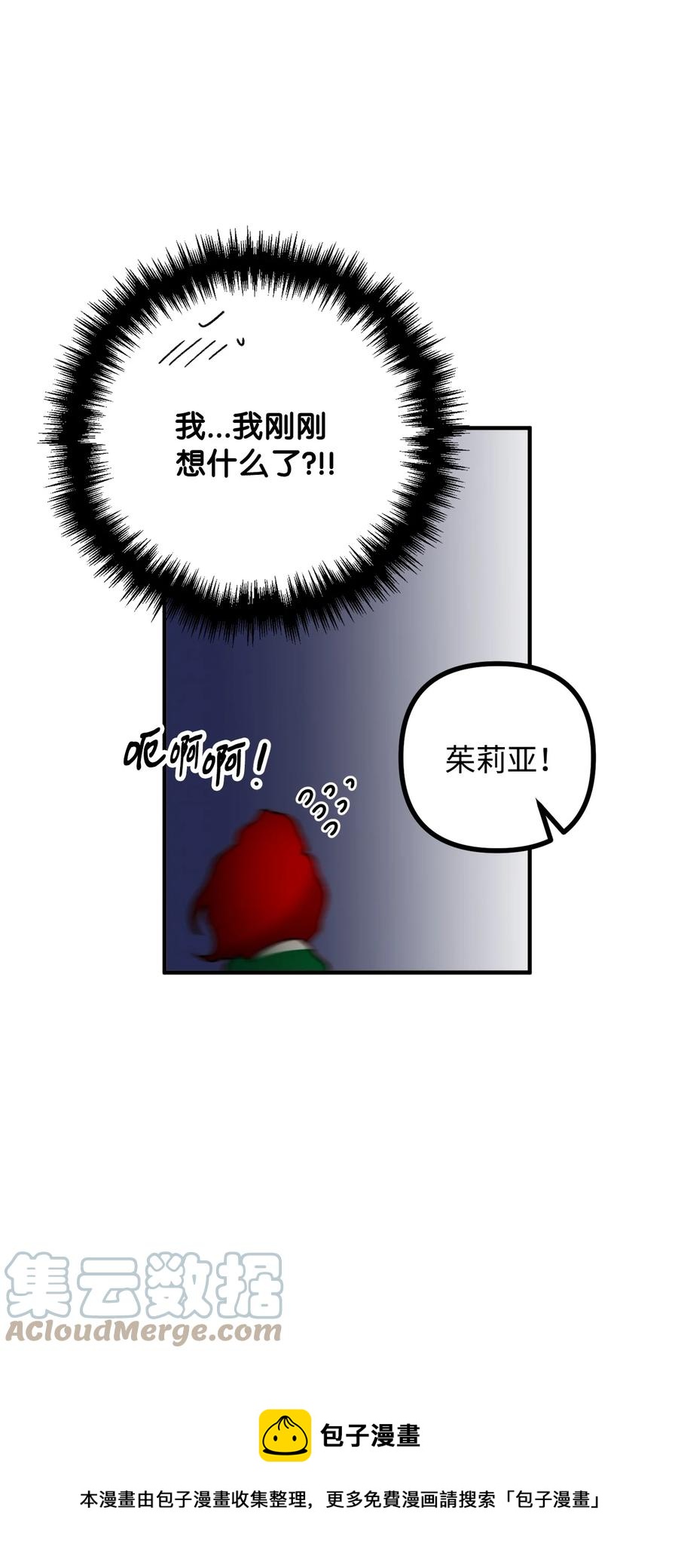 39 公爵挺身而出(1/2)-第40话