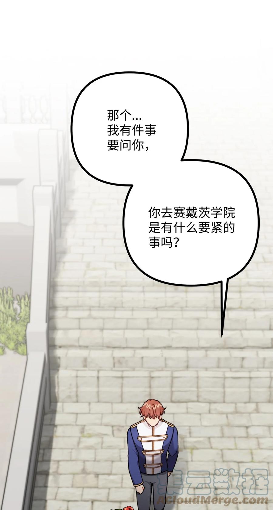 39 公爵挺身而出(1/2)-第40话