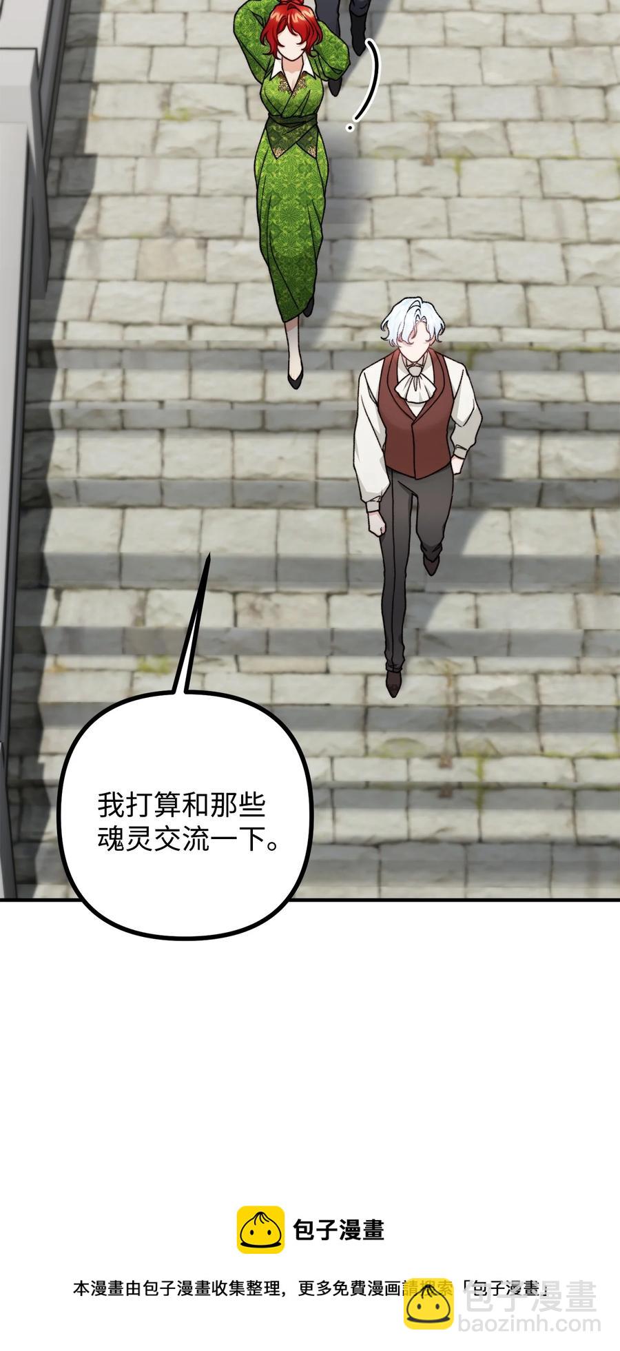 39 公爵挺身而出(1/2)-第40话