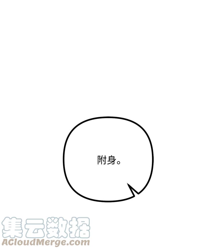 39 公爵挺身而出(1/2)-第40话