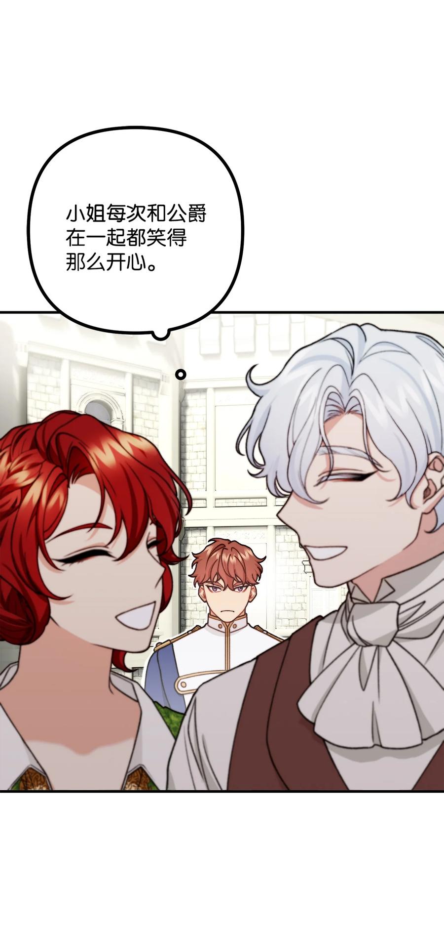 39 公爵挺身而出(1/2)-第40话