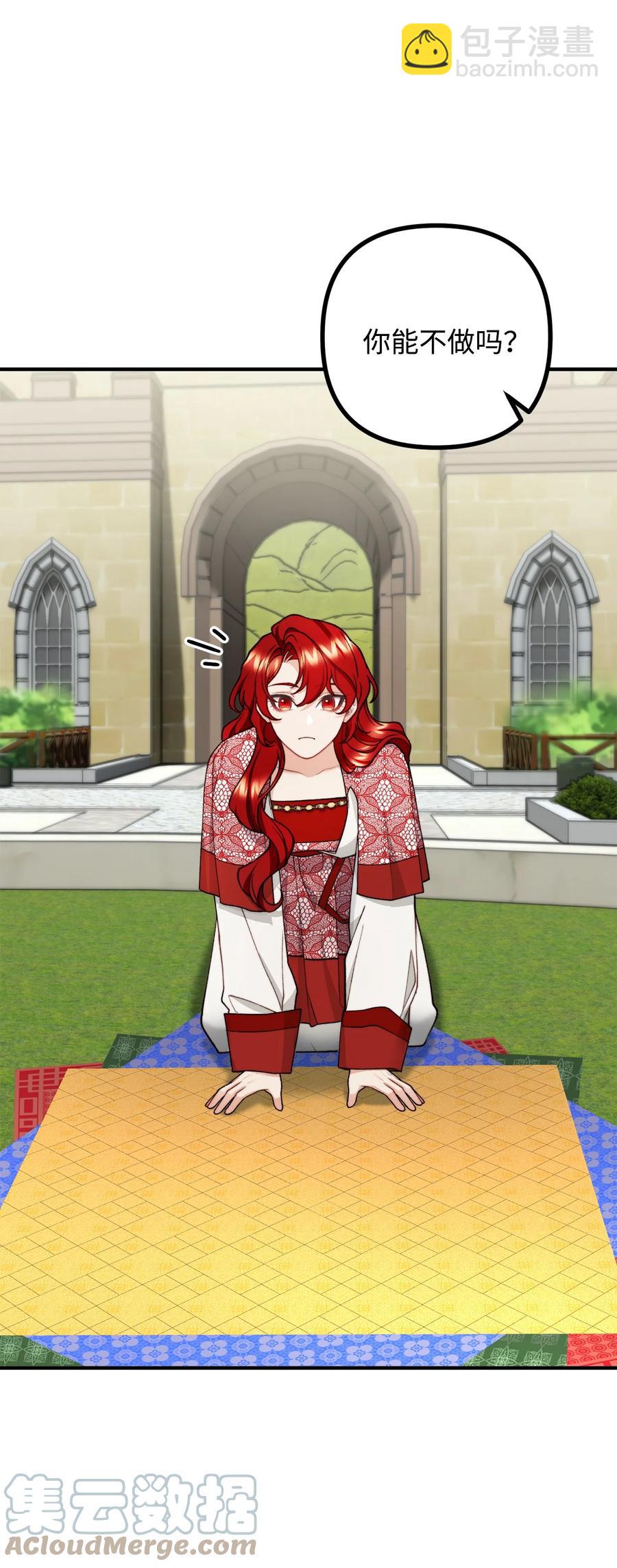 39 公爵挺身而出(1/2)-第40话