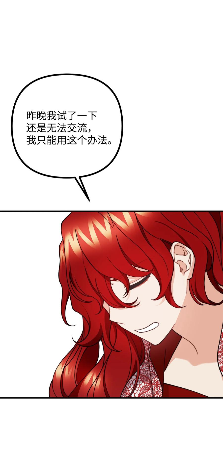 39 公爵挺身而出(1/2)-第40话