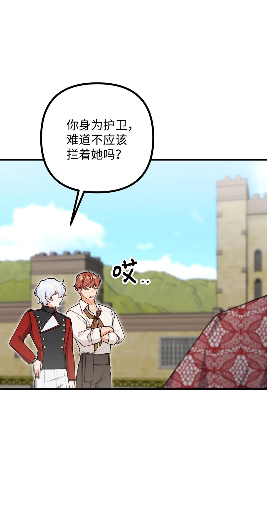 39 公爵挺身而出(1/2)-第40话